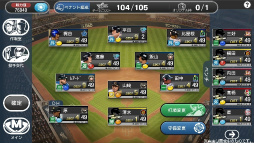 画像ギャラリー No.004のサムネイル画像 / シリーズ最新作「野球つく!!」のプレミアムテストに参加してみた。夢の球団とオリジナル選手を育成し,ホームタウンと共に発展を目指す