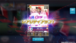 画像ギャラリー No.005のサムネイル画像 / シリーズ最新作「野球つく!!」のプレミアムテストに参加してみた。夢の球団とオリジナル選手を育成し,ホームタウンと共に発展を目指す