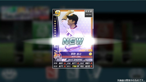 画像ギャラリー No.011のサムネイル画像 / シリーズ最新作「野球つく!!」のプレミアムテストに参加してみた。夢の球団とオリジナル選手を育成し,ホームタウンと共に発展を目指す