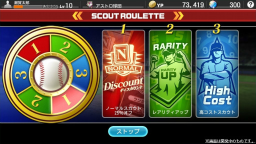 画像ギャラリー No.013のサムネイル画像 / シリーズ最新作「野球つく!!」のプレミアムテストに参加してみた。夢の球団とオリジナル選手を育成し,ホームタウンと共に発展を目指す