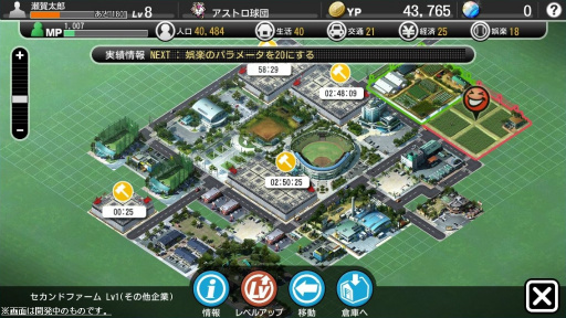 画像ギャラリー No.017のサムネイル画像 / シリーズ最新作「野球つく!!」のプレミアムテストに参加してみた。夢の球団とオリジナル選手を育成し,ホームタウンと共に発展を目指す