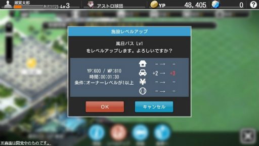 画像ギャラリー No.021のサムネイル画像 / シリーズ最新作「野球つく!!」のプレミアムテストに参加してみた。夢の球団とオリジナル選手を育成し,ホームタウンと共に発展を目指す