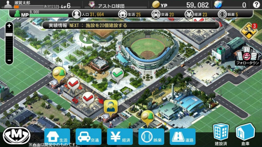 画像ギャラリー No.022のサムネイル画像 / シリーズ最新作「野球つく!!」のプレミアムテストに参加してみた。夢の球団とオリジナル選手を育成し,ホームタウンと共に発展を目指す