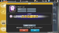 画像ギャラリー No.028のサムネイル画像 / シリーズ最新作「野球つく!!」のプレミアムテストに参加してみた。夢の球団とオリジナル選手を育成し,ホームタウンと共に発展を目指す