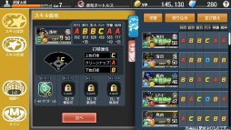 画像ギャラリー No.029のサムネイル画像 / シリーズ最新作「野球つく!!」のプレミアムテストに参加してみた。夢の球団とオリジナル選手を育成し,ホームタウンと共に発展を目指す