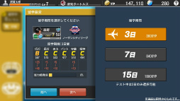 画像ギャラリー No.031のサムネイル画像 / シリーズ最新作「野球つく!!」のプレミアムテストに参加してみた。夢の球団とオリジナル選手を育成し,ホームタウンと共に発展を目指す