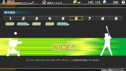 画像ギャラリー No.032のサムネイル画像 / シリーズ最新作「野球つく!!」のプレミアムテストに参加してみた。夢の球団とオリジナル選手を育成し,ホームタウンと共に発展を目指す