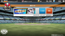 画像ギャラリー No.036のサムネイル画像 / シリーズ最新作「野球つく!!」のプレミアムテストに参加してみた。夢の球団とオリジナル選手を育成し,ホームタウンと共に発展を目指す