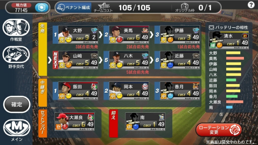 画像ギャラリー No.040のサムネイル画像 / シリーズ最新作「野球つく!!」のプレミアムテストに参加してみた。夢の球団とオリジナル選手を育成し,ホームタウンと共に発展を目指す