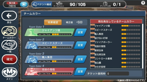 画像ギャラリー No.045のサムネイル画像 / シリーズ最新作「野球つく!!」のプレミアムテストに参加してみた。夢の球団とオリジナル選手を育成し,ホームタウンと共に発展を目指す