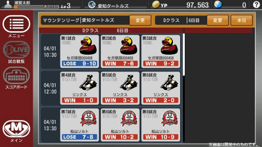 画像ギャラリー No.050のサムネイル画像 / シリーズ最新作「野球つく!!」のプレミアムテストに参加してみた。夢の球団とオリジナル選手を育成し,ホームタウンと共に発展を目指す