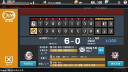 画像ギャラリー No.053のサムネイル画像 / シリーズ最新作「野球つく!!」のプレミアムテストに参加してみた。夢の球団とオリジナル選手を育成し,ホームタウンと共に発展を目指す