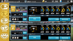 画像ギャラリー No.054のサムネイル画像 / シリーズ最新作「野球つく!!」のプレミアムテストに参加してみた。夢の球団とオリジナル選手を育成し,ホームタウンと共に発展を目指す