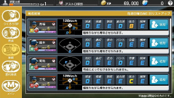 画像ギャラリー No.055のサムネイル画像 / シリーズ最新作「野球つく!!」のプレミアムテストに参加してみた。夢の球団とオリジナル選手を育成し,ホームタウンと共に発展を目指す