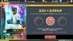 画像ギャラリー No.058のサムネイル画像 / シリーズ最新作「野球つく!!」のプレミアムテストに参加してみた。夢の球団とオリジナル選手を育成し,ホームタウンと共に発展を目指す