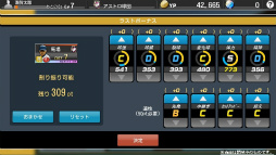 画像ギャラリー No.059のサムネイル画像 / シリーズ最新作「野球つく!!」のプレミアムテストに参加してみた。夢の球団とオリジナル選手を育成し,ホームタウンと共に発展を目指す