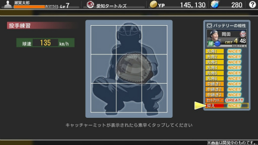 画像ギャラリー No.063のサムネイル画像 / シリーズ最新作「野球つく!!」のプレミアムテストに参加してみた。夢の球団とオリジナル選手を育成し,ホームタウンと共に発展を目指す