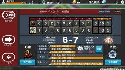 画像ギャラリー No.066のサムネイル画像 / シリーズ最新作「野球つく!!」のプレミアムテストに参加してみた。夢の球団とオリジナル選手を育成し,ホームタウンと共に発展を目指す