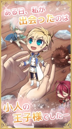 アイスリトルプリンス