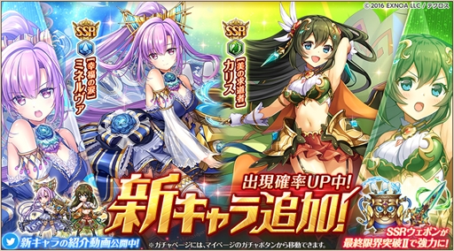 画像ギャラリー No.001のサムネイル画像 / 「神姫PROJECT」,カリスとミネルヴァが新衣装で再登場。エピッククエストの追加も