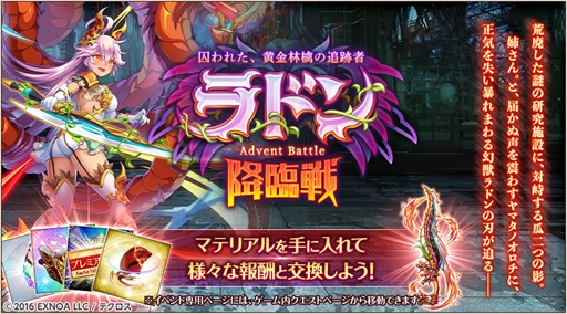 画像ギャラリー No.004のサムネイル画像 / 「神姫PROJECT」,カリスとミネルヴァが新衣装で再登場。エピッククエストの追加も