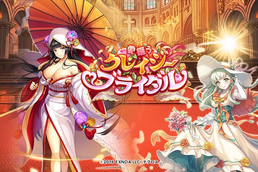 画像ギャラリー No.006のサムネイル画像 / 「神姫PROJECT」,カリスとミネルヴァが新衣装で再登場。エピッククエストの追加も