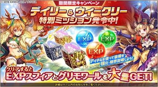 画像ギャラリー No.007のサムネイル画像 / 「神姫PROJECT」,カリスとミネルヴァが新衣装で再登場。エピッククエストの追加も