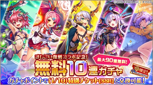 画像ギャラリー No.004のサムネイル画像 / 「神姫PROJECT A」,「真剣で私に恋しなさい!」コラボイベントを復刻開催