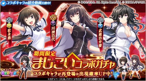 画像ギャラリー No.005のサムネイル画像 / 「神姫PROJECT A」,「真剣で私に恋しなさい!」コラボイベントを復刻開催