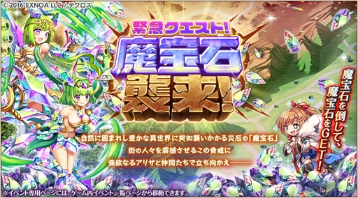 画像ギャラリー No.010のサムネイル画像 / 「神姫PROJECT A」,「真剣で私に恋しなさい!」コラボイベントを復刻開催