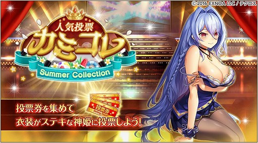 画像ギャラリー No.003のサムネイル画像 / 「神姫PROJECT」，10周年記念で限定神姫「バアル」「キュベレー」が登場。魔宝石3000個がもらえるログインボーナスも実施