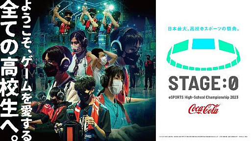 ���������꡼ No.001�Υ���ͥ������ / �⹻�й�e���ݡ�������Coca-Cola STAGE:0 2023�ɡ�����ȥ꡼�����դ����ϡ������ϡ֥����С������å� 2�פ�ä���5�����ȥ�ǳ���