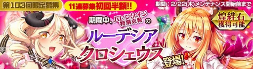 画像ギャラリー No.001のサムネイル画像 / 「ブレイヴガール レイヴンズ」,バレンタインイベントが開催