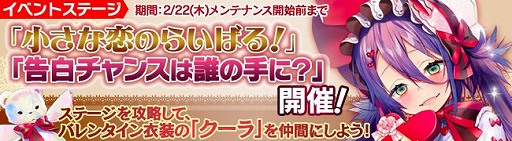 画像ギャラリー No.005のサムネイル画像 / 「ブレイヴガール レイヴンズ」,バレンタインイベントが開催
