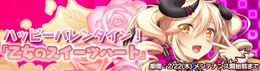 画像ギャラリー No.008のサムネイル画像 / 「ブレイヴガール レイヴンズ」,バレンタインイベントが開催