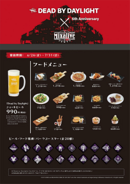 画像ギャラリー No.023のサムネイル画像 / 東京・池袋で「Dead by Daylight」のコラボバーが7月31日まで開催中。“死んだ犬の酒場”をイメージした店内で,コラボカクテルを楽しもう