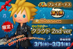 画像ギャラリー No.001のサムネイル画像 / 「シアトリズム FF オールスターカーニバル」,新要素「プレイボーナス」が導入。新たな楽曲の追加も