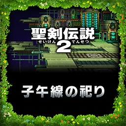 画像ギャラリー No.011のサムネイル画像 / 「シアトリズム ファイナルファンタジー オールスターカーニバル」,本日新曲追加。3月17日からは「ディシディアFF」との連動キャンペーンも