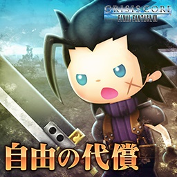 画像ギャラリー No.008のサムネイル画像 / 「シアトリズム FF オールスターカーニバル」,FFXVの楽曲が初登場。IVとXIにボスメドレーも