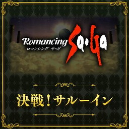 画像ギャラリー No.002のサムネイル画像 / 「シアトリズム FFオールスターカーニバル」に「決戦!サルーイン」など新曲が追加