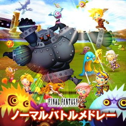 画像ギャラリー No.003のサムネイル画像 / 「シアトリズム FFオールスターカーニバル」に「決戦!サルーイン」など新曲が追加