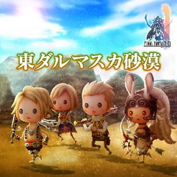 画像ギャラリー No.004のサムネイル画像 / 「シアトリズム FFオールスターカーニバル」に「決戦!サルーイン」など新曲が追加