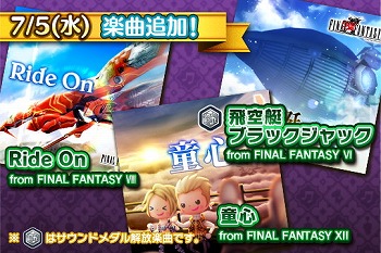 画像ギャラリー No.001のサムネイル画像 / 「シアトリズムFF オールスターカーニバル」,“ルクスクリスタルバトル”が開幕