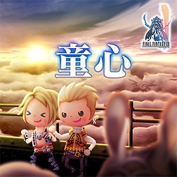 画像ギャラリー No.003のサムネイル画像 / 「シアトリズムFF オールスターカーニバル」,“ルクスクリスタルバトル”が開幕