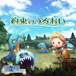 画像ギャラリー No.004のサムネイル画像 / 「シアトリズムFF オールスターカーニバル」に「怪物の輪舞」などの楽曲が追加