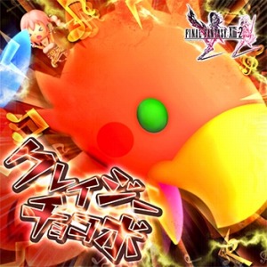 画像ギャラリー No.004のサムネイル画像 / 「シアトリズムFF オールスターカーニバル」,FFXIII-2の曲を本日追加