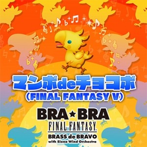 画像ギャラリー No.009のサムネイル画像 / 「シアトリズム FF オールスターカーニバル」が「ディシディア FF」と共同キャンペーンを実施