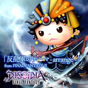 画像ギャラリー No.012のサムネイル画像 / 「シアトリズム FF オールスターカーニバル」が「ディシディア FF」と共同キャンペーンを実施