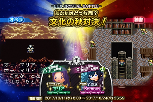 画像ギャラリー No.005のサムネイル画像 / 「シアトリズム FF オールスターカーニバル」,「FF VI」のセリスのテーマなど新たな楽曲を追加