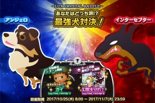 画像ギャラリー No.002のサムネイル画像 / 「シアトリズム FF オールスターカーニバル」,「ライブ・ア・ライブ」の楽曲が追加